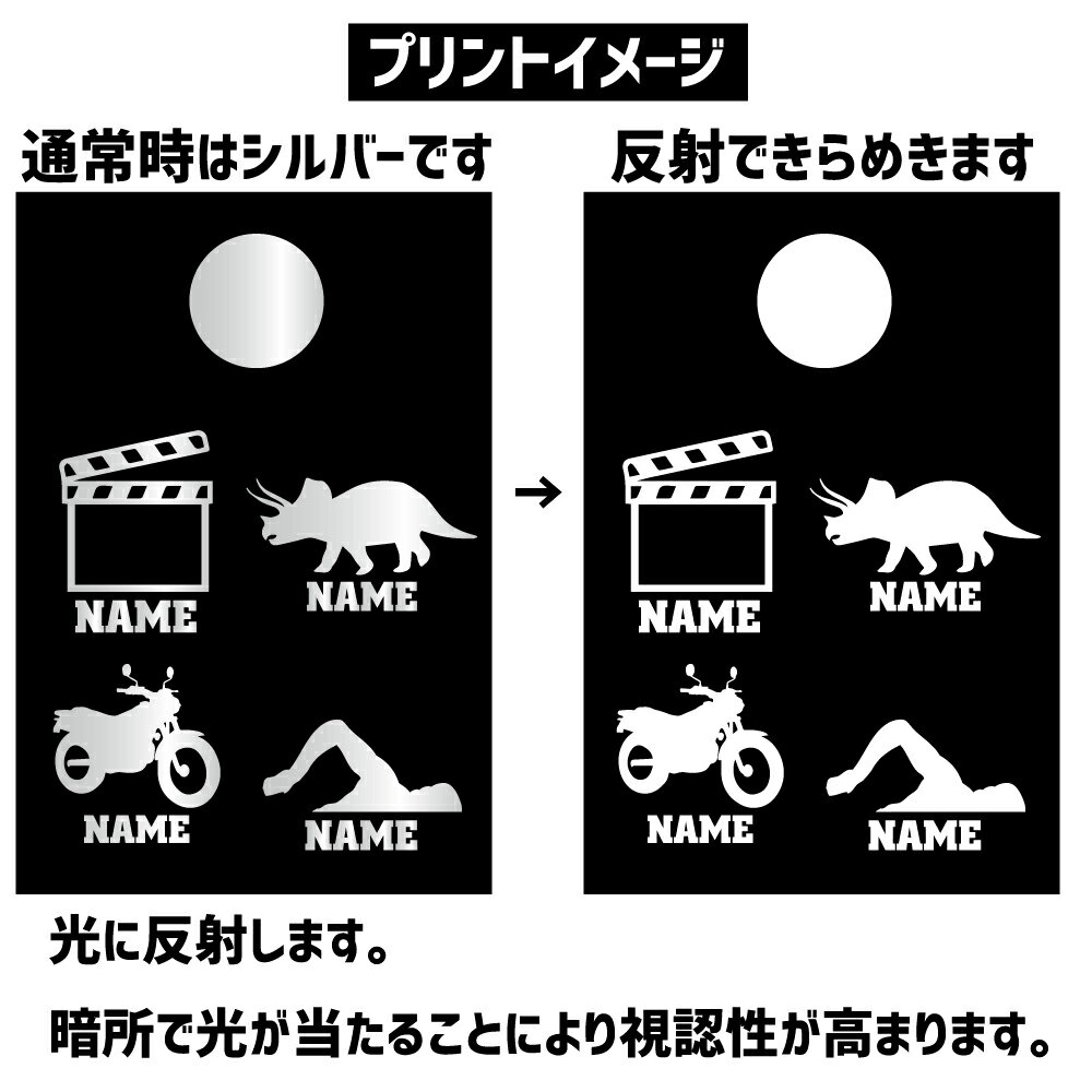 犬種シルエット 光る反射プリント 名入れトートバッグ 12色展開 大容量 Lサイズ 反射 トイプードル ダックス シュナウザー チワワ ゴールデンレトリバー ポメラニアン ヨークシャテリア コーギー ビーグル パグ フレブル パピヨン シーズー ピンシャー 柴犬 シェパード