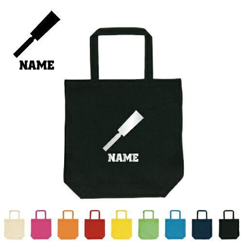 鳶職6 名入れトートバッグMサイズ/手提げバッグ 大容量収納 キャンバストート 職業 大工　鋸　ノコギリ..