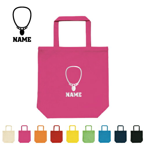 ジュエリーショップ2 名入れトートバッグMサイズ/手提げバッグ 大容量収納 キャンバストート 職業 アク..