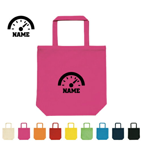 部品　メーター 名入れトートバッグMサイズ/手提げバッグ 手提げトート 大容量収納 キャンバストート 乗り物　車　カスタム　趣味 卒業祝い 卒業記念品 部員 卒業ギフト 退団祝い