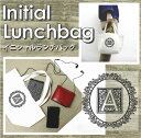 イニシャルランチバッグ/エチケットバッグ プレゼント カバン アンティーク風 ヴィンテージ風 エコバッグ ランチバッグ 名入れ ギフト/ネコポス発送可!【イニシ...