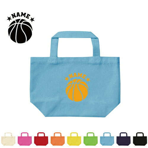 【名入れ無料】「バスケットボール」名入れトートバッグSサイズ/部活 スポーツ 卒団記念品 名入れ 卒部 卒団 卒業 記念品 コットンバッグ オフ会 メンズ レディース キッズ 幼稚園 小学生 中学生 高校生 【ents】グッズ ピクトグラム