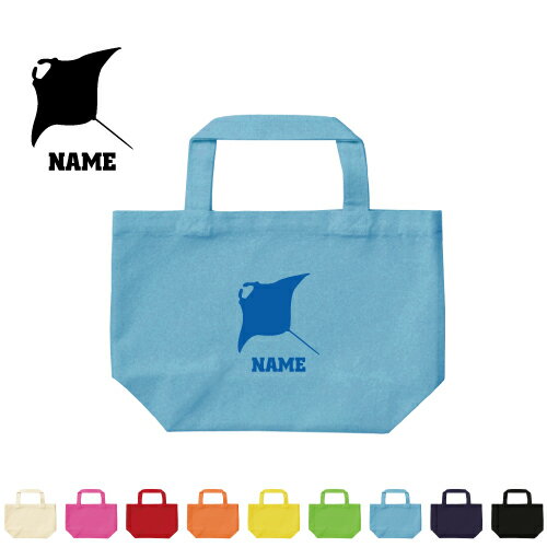 「エイ」名入れトートバッグSサイズ/キャンバス 手提げトート ランチバッグ 小物入れ 貴重品入れ メン..