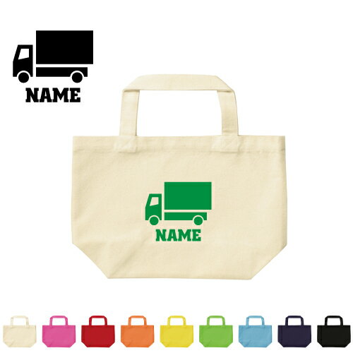 宅配業者1 名入れトートバッグSサイズ エチケットバッグ エコバッグ ランチバッグ 名入れトート 手提げ..