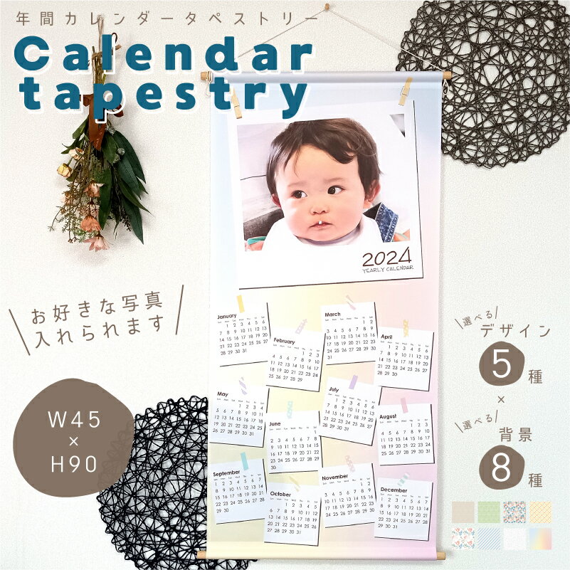 写真からつくるタペストリーカレンダー 2025 令和7年 2025年 カレンダー 写真 オリジナル 壁掛け フォトカレンダー タペストリー型 愛犬 ペット 愛車...