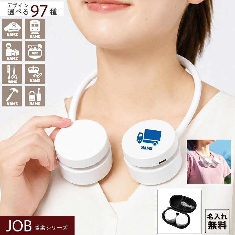 職業 首掛け扇風機 折りたたみネックUSBファン ホワイトネックファン 冷却 熱中症対策 猛暑対策 冷風 送風 折り畳み ネッククーラー ハンディファン ハンディ扇風機