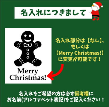 名入れトートバッグSサイズ『ジンジャークッキー1』/クリスマス、Christmas、Xmas、サンタ、エチケットバッグ、エコバッグ、ランチバッグ、名入れ、ギフト、送別会、お別れ会、謝恩会、贈り物、ネコポス発送可！オフ会【ents】【名入れ無料】