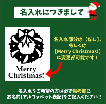 名入れトートバッグMサイズ『リース』/クリスマス、Christmas、Xmas、サンタ、エチケットバッグ、名入れプレゼント、カバン、エコバッグ、名入れ、部活 母の日 母の日プレゼント 新生活 新学期名前入り プレゼント 中学生【entm】