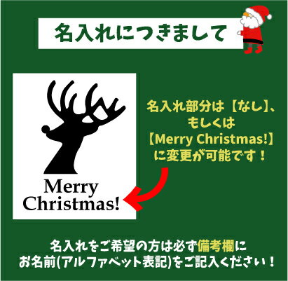 名入れトートバッグMサイズ『トナカイ3』/クリスマス、Christmas、Xmas、サンタ、エチケットバッグ、名入れプレゼント、カバン、エコバッグ、名入れ、部活 母の日 母の日プレゼント 新生活 新学期名前入り プレゼント 中学生【entm】