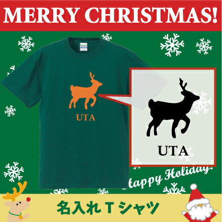 名入れTシャツ「トナカイ2」/ベビー服・キッズ名入れTシャツ、クリスマス、Christmas、Xmas、サンタ、肌着、子供服、キッズウェア 半袖 半袖Tシャツ Tシャツ