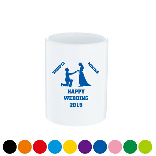 「ブライダル1」名入れ湯呑み 名前入れ お名前入り 昇華プリント 結婚記念日 結婚式 引き出物 銀婚式 ..