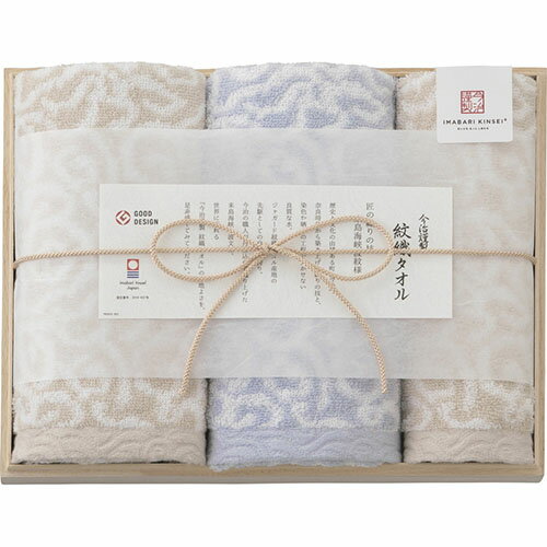 フェイスタオル2P&ウォッシュタオル(木箱入) C5052095