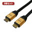 ̵ 8ĥå HORIC ϥԡHDMI֥ 10m 4K 3D HEC ARC եHD б åü  AWG26 HDM100-001GDX8 HORIC ۡå  ǥϢ AV֥