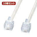 10個セット サンワサプライ エコロジー電話ケーブル TEL-E4-1N2 TEL-E4-1N2X10
