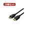 Ѵ̾ 10ĥå ֥ HDMI 1.8m(1.4 3Dб) HDMI-18G3X10
