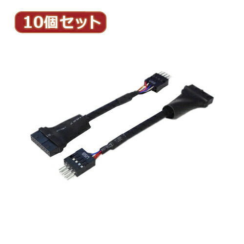 変換名人 10個セット M/B USB変換 USB3.0(20p) to 2.0(10p) MB-USB3/2X10