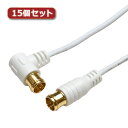 15個セット HORIC 極細アンテナケーブル 7m ホワイト 両側F型差込式コネクタ L字/ストレートタイプ HAT70-111LPWHX15(2)