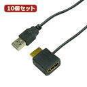 ポイント5倍 10個セット HORIC HDMI-USB電源アダプタ HDMI-138USBX10 家電 オーディオ関連 AVケーブル
