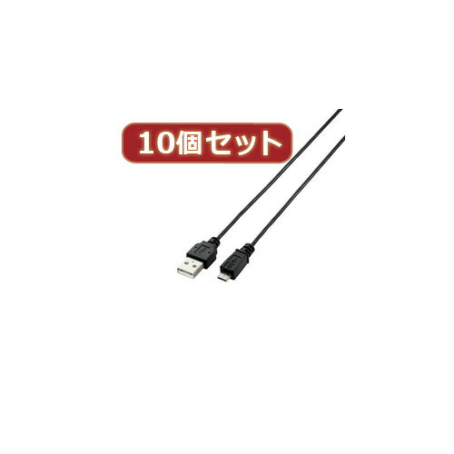 10個セット エレコム 極細Micro-USB(A-MicroB)ケーブル 1m ブラック MPA-AMBXLP10BKX10