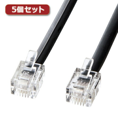 5個セット サンワサプライ モジュラーケーブル(黒) TEL-N1-30BKN2X5