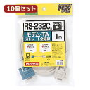 ポイント5倍 10個セットサンワサプライ RS-232Cケーブル(モデム・TA用・1m) KR-M1X10 sanwa suplly さんわさぷらい パソコン パソコン周辺機器 PC99ケーブル