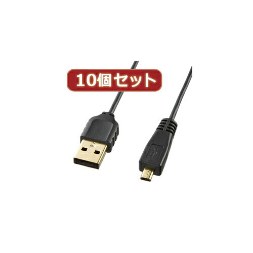 10個セットサンワサプライ 極細ミニUSBケーブル(ミニBタイプ) KU-SLAMB820X10