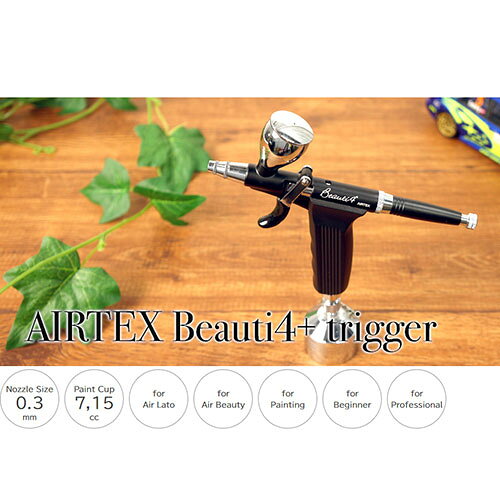 EMBL 楽天市場店のエアテックス AIRTEX エアブラシ ビューティフォー Beauti4+トリガー ナイト XP-B4T-BK｜アングル2