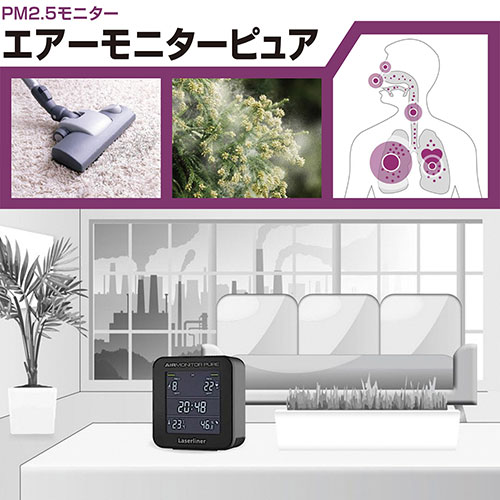 EMBL 楽天市場店のLASERLINER PM2.5モニター エアーモニターピュア 082431J｜アングル2