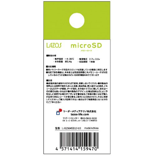 CRYSTAL MEMORY CMMSD64002 MicroSDカード