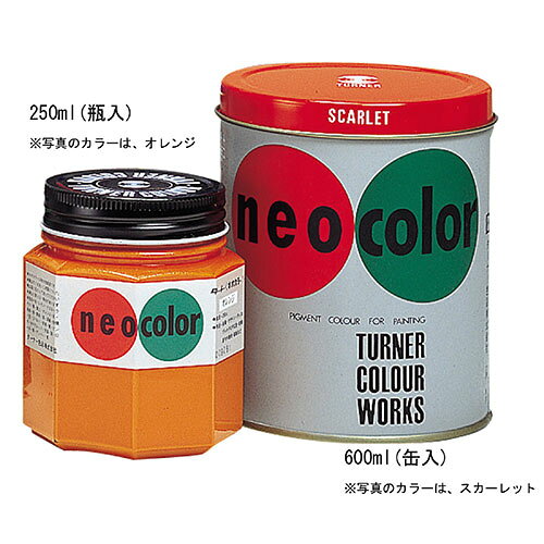 美術・画材・書道屋外用絵具の代名詞[合成樹脂系・不透明絵具(マットタイプ)]ツヤ消しのムラのない仕上がりで、色を重ねても、ナキ・ニジミのないノンブリード性。水で溶けて、乾けば耐水性になりますので屋外でも安心して描けます。厳選された顔料を使用していますので発色がよく、プロコースにも適しています。重量(g):974g 包装サイズ:95x95x115mm
