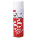 3M Scotch スコッチ スプレーのり 55カラー 3M-S/N-55C