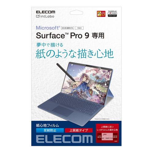 エレコム Surface Pro 9 フィルム 紙心地 防指紋 反射防止 上質紙タイプ TB-MSP9FLAPL