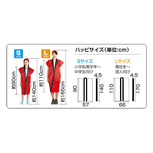 【ポイント5倍 お買い物マラソン5/16(木)01:59まで！】【10個セット】 ARTEC ソフトサテンロングハッピ L 黒/青襟 (ハチマキ付) ATC14451X10 3