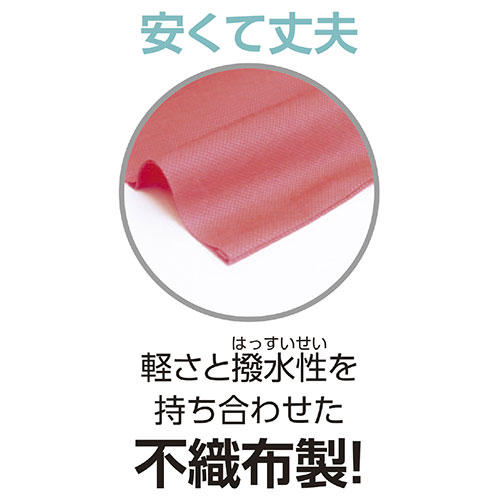 【10個セット】 ARTEC カラー不織布 エイサー打掛 黒(襟赤)J 帯付 ATC4126X10