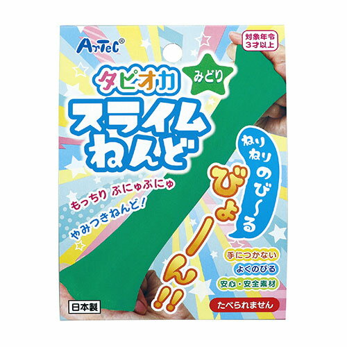 図工・工作・クラフト・ホビー・粘土・芯材モチモチしていて手に付かない話題のタピオカでできた粘土!安心・安全素材 日本製※乾燥すると硬くなります。商品サイズ:90×120×35mm 重量:45g 材質:タピオカ粉・水・塩分・食用顔料・保存料 包装形態:化粧箱 包装サイズ:120x90x35mm 生産国:日本