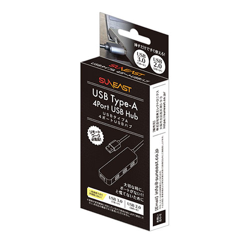 SUNEAST USB Type-A 4Port USB Hub 4ポートUSBハブ リモートワーク必需品 SE-HUBA4A