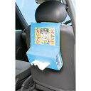 ARTEC プレゼント車用ティッシュホルダーライトブルー ATC4624
