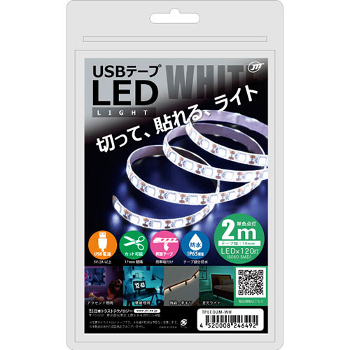 「切って」、「貼る」ことができるテープ形状のLED■切って使える 本製品はカット線の部分でカットして長さを調節してご利用いただけます。 設置する棚やデスクなどに合わせご利用ください。 ※一度カットすると元には戻せません。また、カットした部分は再利用することができません。十分に長さを確認してからカットしてください。 ■簡単貼り付け 本製品の裏面には両面テープが貼られております。 保護シートを剥がして、そのまま貼り付けることができます。 ※貼り付け面の汚れやホコリをとってからご利用ください。 ※設置場所(テーブルや家具などの素材や塗装)によっては、傷や塗装が剥がれる可能性がありますので設置する前に十分に注意したうえでご使用ください。 ■お手軽なUSB仕様 本製品はUSB-AC充電器やモバイルバッテリーなど、様々なUSB電源に接続してご利用いただけます。 電源仕様の目安:5V/2A ※テレビやゲーム機、パソコン等のUSBポートを電源とする場合は、十分な電力供給が得られず正常に作動しない場合があります。必ずUSB電源の仕様をご確認の上ご使用ください。●主な材質:TPU ●サイズ:テープ部分約2000×10mm、ケーブル部分長さ約1m ●重量:約90g ●LED:5050SMD×120灯 ●電源:USB 5V/2A ●防水:IP65相当※ ●製品内容:テープLED本体、取扱説明書 ●原産国:中国 ●パッケージ:チャック付き袋(シルバー) ※防水仕様はLEDの両端から5cm以降の樹脂部分となります。LEDの両端及びUSBケーブル部分は非防水です。