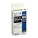 ワールドビジネスサプライ Luna Life エプソン用 互換インクカートリッジ SAT-BK ブラック LNEPSAT-BK