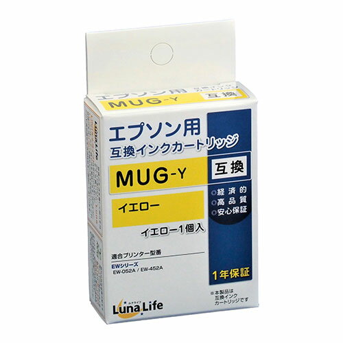 【ポイント5倍 お買い物マラソン5/16(木)01:59まで！】ワールドビジネスサプライ Luna Life エプソン用 互換インクカートリッジ MUG-Y イエロー LNEPMUG-Y