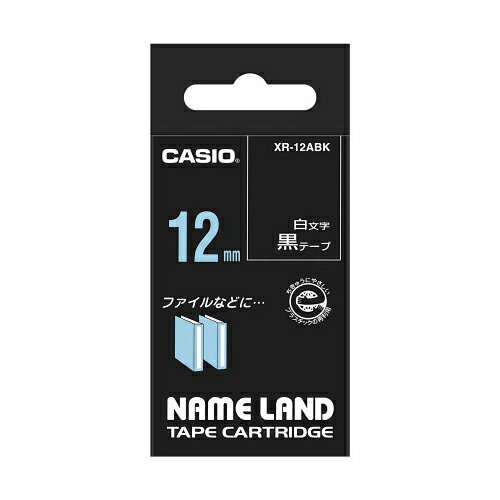 カシオ計算機 ネームランドテープ 12mm 白文字 黒 XR-12ABK カシオ計算機 ネームランドテープ 12mm 白文字 黒 XR-12ABK