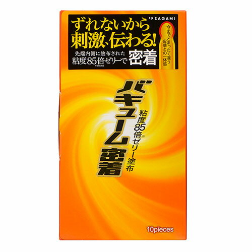 相模ゴム工業 サガミ バキューム 密着 10個入 SGM21079