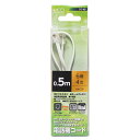 【5個セット】 MCO 電話機コード 6極4芯 0.5m 白 DC-45/WHX5