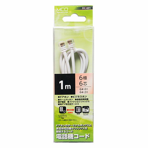 【ポイント5倍 お買い物マラソン5/16(木)01:59まで！】MCO 電話機コード 6極6芯 1m 白 DC-601/WH