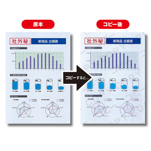 サンワサプライ マルチタイプコピー偽造防止用紙(A4) 500枚 JP-MTCBA4N-500