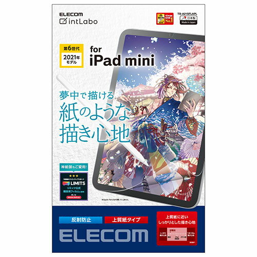 GR iPad mini 2021Nf 6 8.3C` tB y[p[CN ㎿ ˖h~ wh~ TB-A21SFLAPL