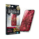 ポイント5倍 LEPLUS iPhone 13 mini ガラスフィルム「GLASS PREMIUM FILM」 3次強化 スーパークリア LP-IS21FGT