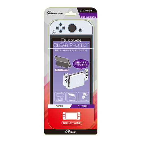アンサー Switch有機ELモデル用 ドックinクリアプロテクト ANS-SW136CL
