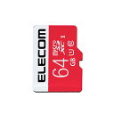 ポイント5倍 エレコム microSDXCカード/UHS-I/U1/Class10/NINTENDO SWITCH検証済/64G GM-MFMS064G