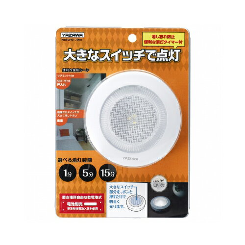 YAZAWA タイマー付きミニポンライトNBSWN17WH